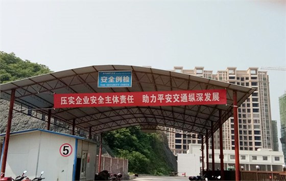 郴汽集團(tuán)永興分公司，全面?zhèn)鋺?zhàn)&ldquo;安全生產(chǎn)月&rdquo;&ldquo;安全生產(chǎn)萬里行&rdquo;活動(dòng)