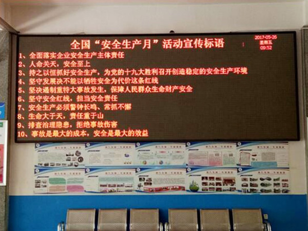 郴汽集團(tuán)永興分公司，全面?zhèn)鋺?zhàn)&ldquo;安全生產(chǎn)月&rdquo;&ldquo;安全生產(chǎn)萬里行&rdquo;活動(dòng)