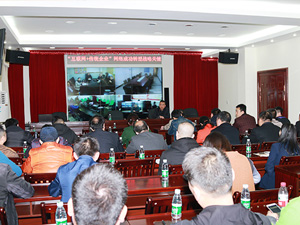 郴汽集團組織觀看《互聯(lián)網(wǎng)+傳統(tǒng)企業(yè) ——網(wǎng)絡(luò)轉(zhuǎn)型的戰(zhàn)略關(guān)鍵》專題視頻講座 郴汽集團組織觀看《互聯(lián)網(wǎng)+傳統(tǒng)企業(yè) ——網(wǎng)絡(luò)轉(zhuǎn)型的戰(zhàn)略關(guān)鍵》專題視頻講座