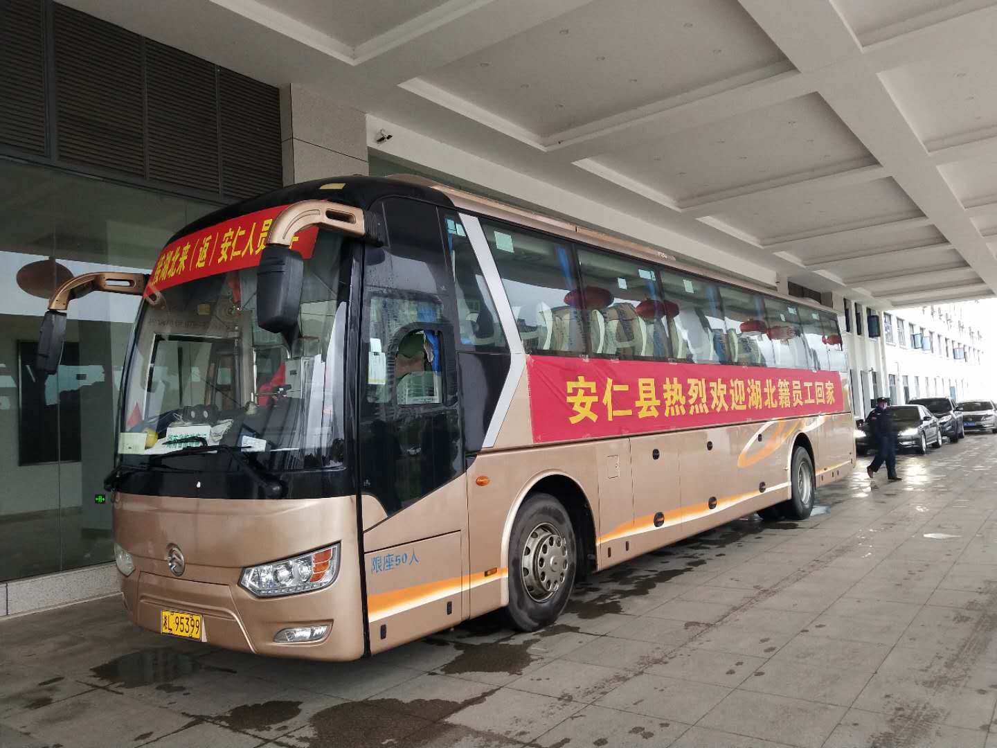 安仁:“點對點”接運湖北籍人員返安復(fù)工復(fù)學(xué) 安仁:“點對點”接運湖北籍人員返安復(fù)工復(fù)學(xué)