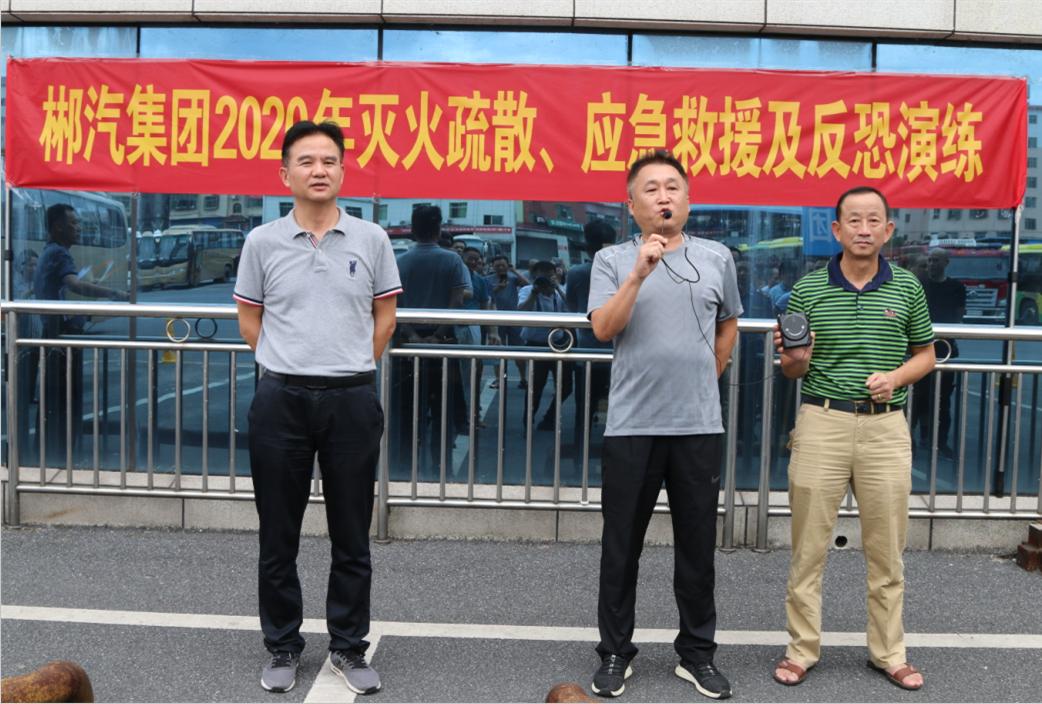 我司舉辦2020年滅火疏散、應(yīng)急救援及反恐演練