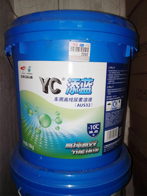 YC添藍(lán)（車(chē)用高純度尿素溶液）（AUS32）